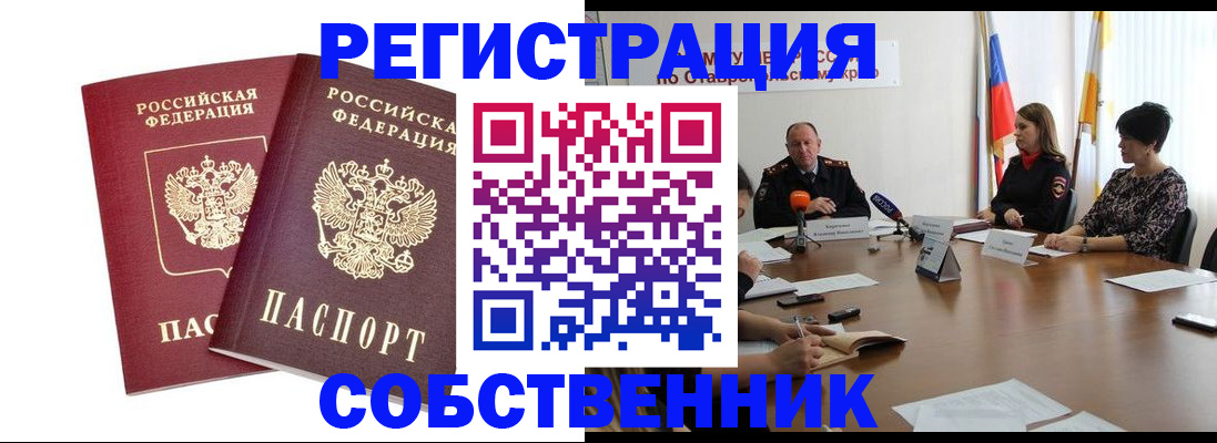 регистрация для школы в Донецке