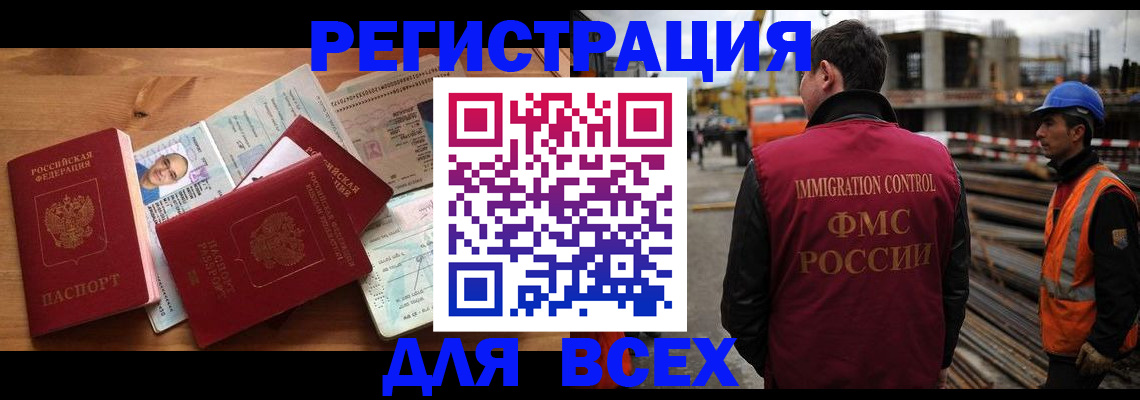 временная регистрация законно в Донецке