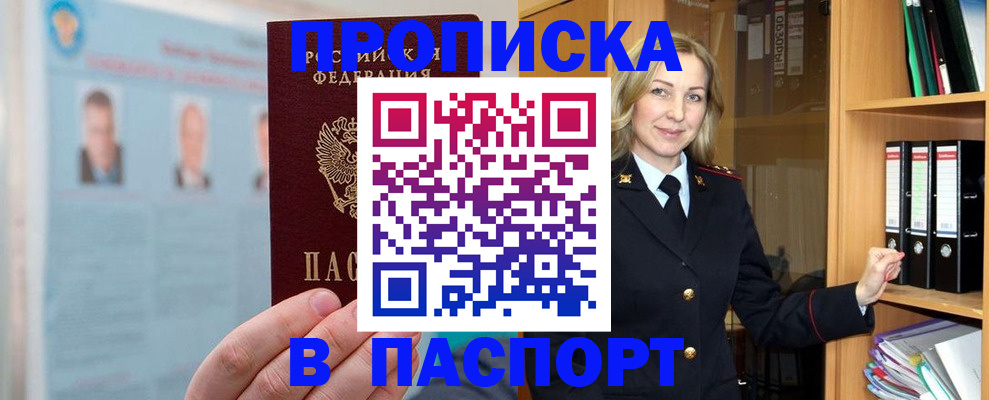 регистрация для дет. сада в Донецке