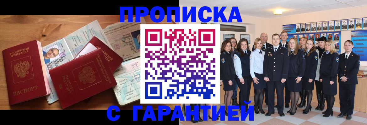 пропишу в квартире в Донецке